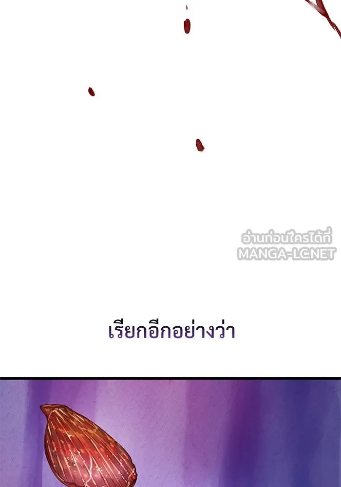ลับลางลวง ตอนที่ 4 คนแรก คนรอง คนเล็ก และคนที่สาม รูปที่ 15