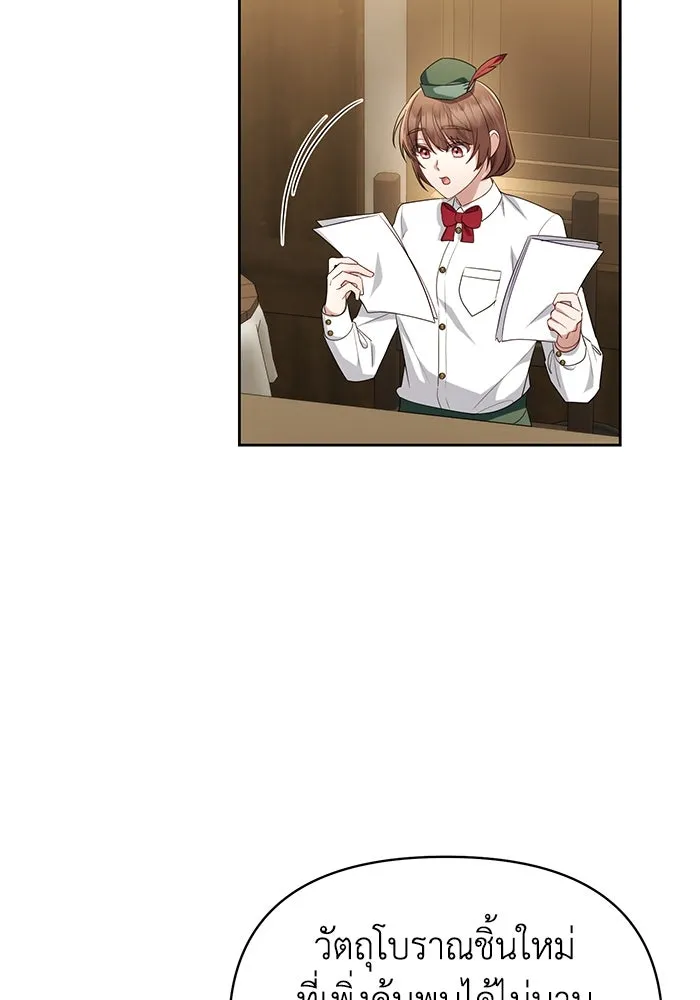 อยู่ดี ๆ ก็มีนางเอกนิยายเป็นเพื่อนบ้าน ตอนที่ 37 รูปที่ 13