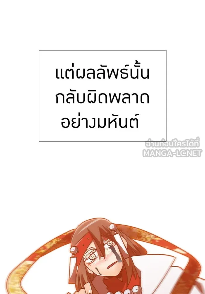 เพลเยอร์เลือดเทวะ ตอนที่ 106 มหันตภัยชิบุยะ ⑦ รูปที่ 126