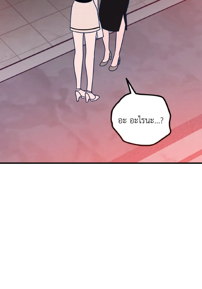 รักนี้ไม่มีรีไซเคิล ตอนที่ 55 รูปที่ 115