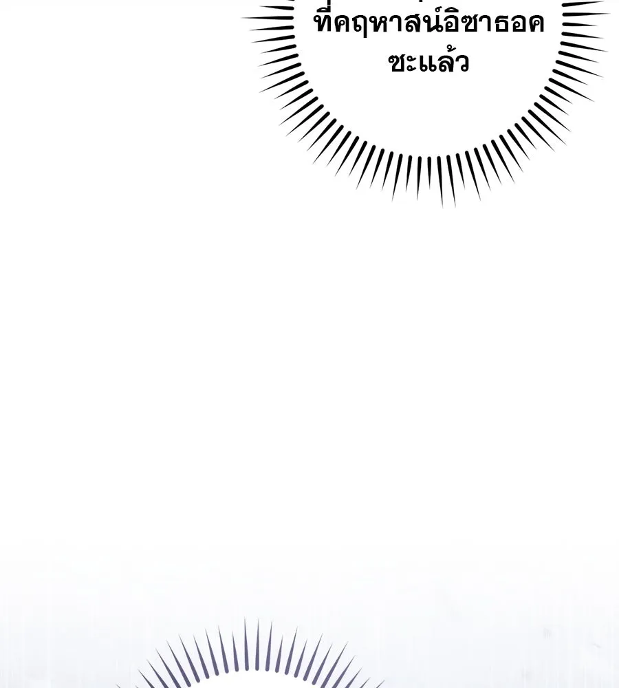 เรือนจำรัก ตอนที่ 66 รูปที่ 110