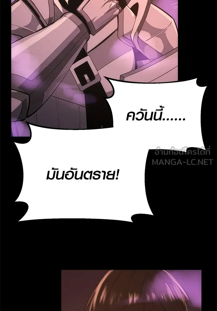 พลิกชะตาคว้าไอเทมระดับเทพ ตอนที่ 2 รูปที่ 195