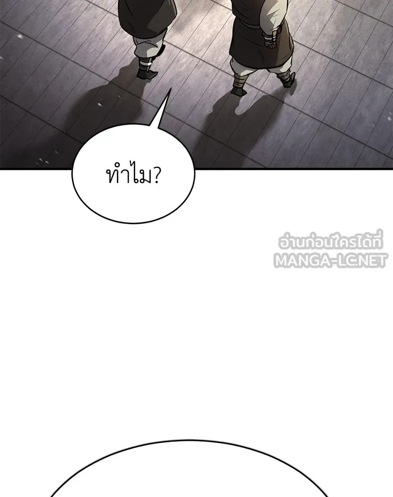 กำปั้นราชันคืนชีพ ตอนที่ 7 รูปที่ 177