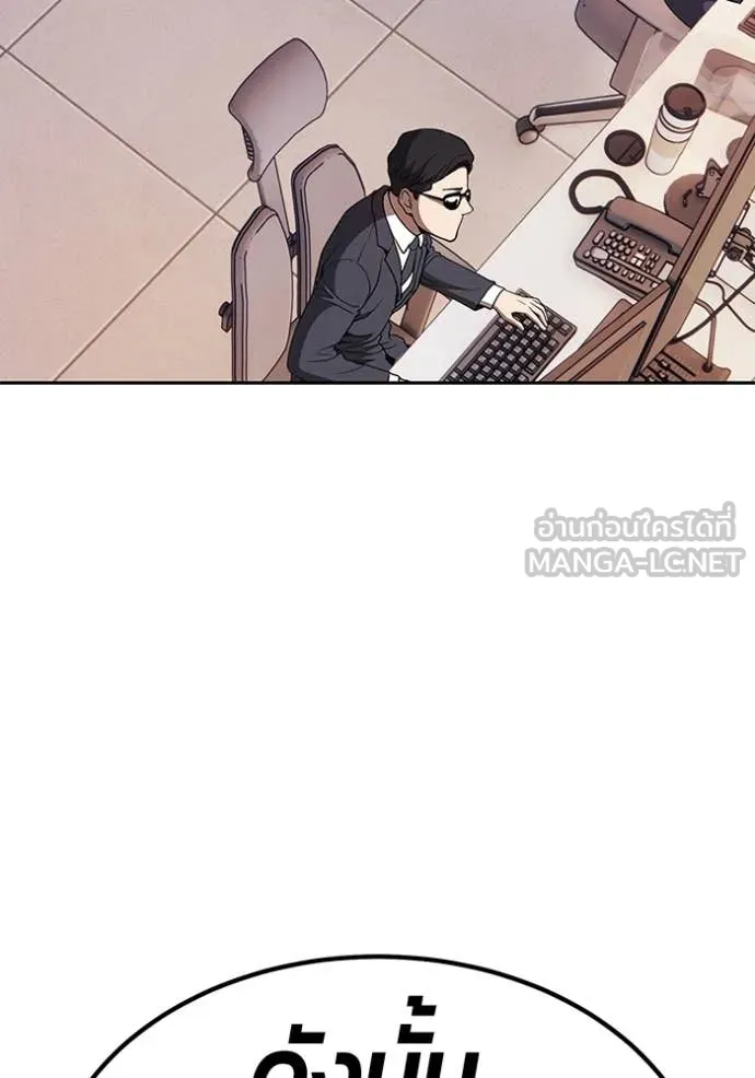+99 ท่อนไม้ ตอนที่ 196 รูปที่ 98