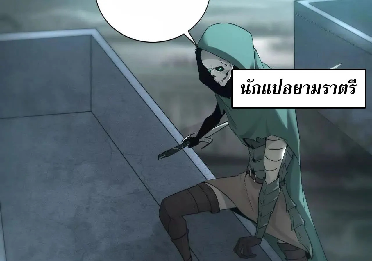 Unparalleled in the Online Gaming World ยอดคน ณ โลกออนไลน_ ตอนที่ ตอนที่ 23 รูปที่ 102