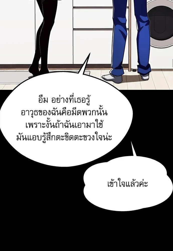 ชำแหละอะคาเดมีด้วยมีดแล่ปลา ตอนที่ 5 อะคาเดมีนั้นไม่หวานหมู (2) รูปที่ 88