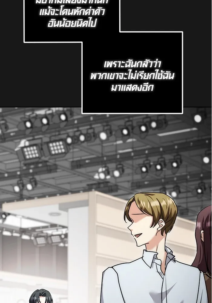 ออร่าดาราอัจฉริยะ ตอนที่ 14 รูปที่ 55