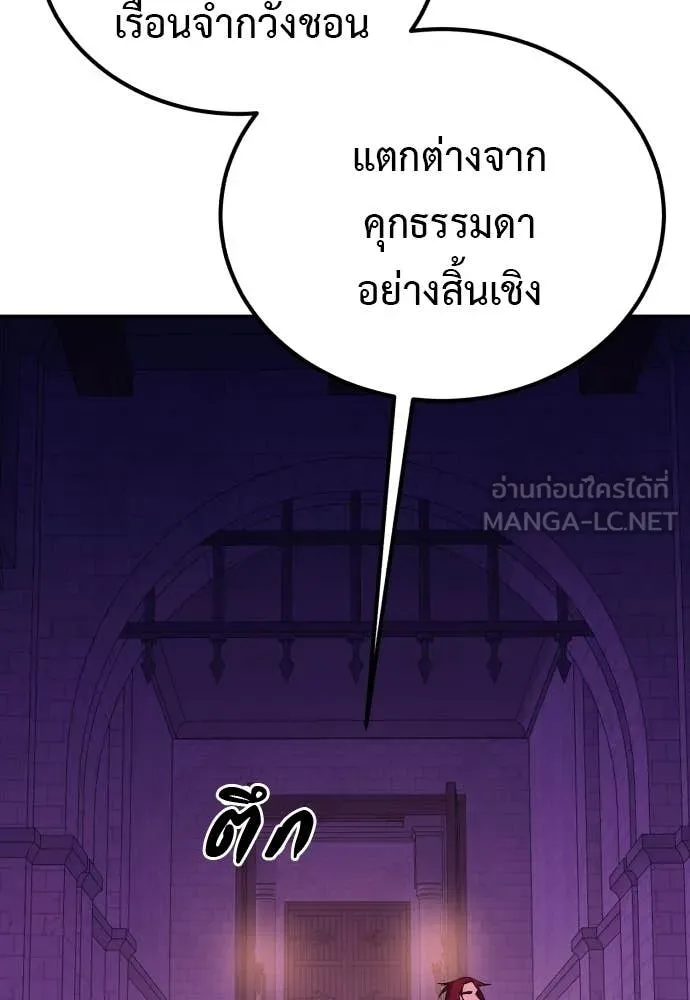 เรียกฉันว่าพระเจ้า ตอนที่ 87 รูปที่ 69