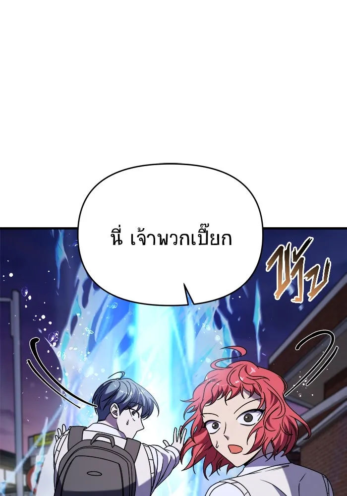 วายร้ายก็อยากมีรัก ตอนที่ 34 รูปที่ 94