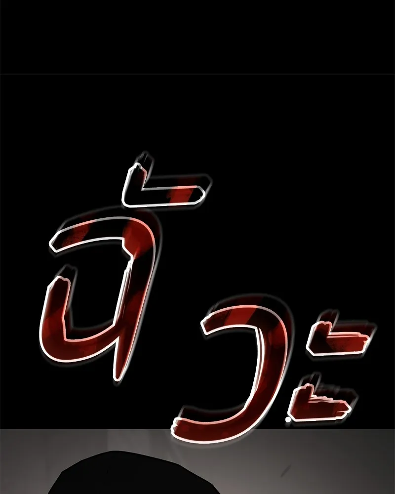 แบคXX ตอนที่ 25 รูปที่ 82