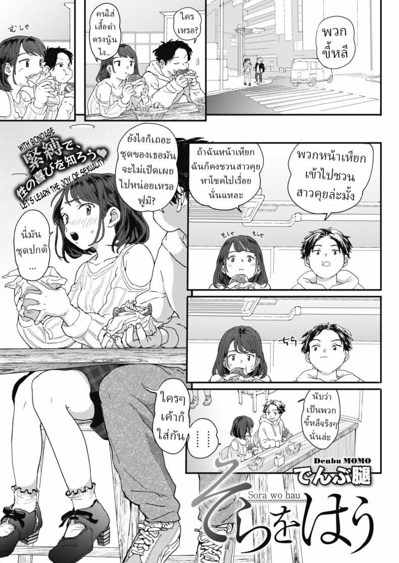 Doujin-Lc- อ่าน โดจิน มังฮวา เกาหลี ญี่ปุ่น จีน แปลไทย ศิลปะการมัดเชือก [Denbu Momo] ตอนที่ 1 2 3 4 5 6 7 8 9 10 11 12 13 14 ฟรี ไม่มีโฆษณา อ่าน โดจิน Manhwa เกาหลี ญี่ปุ่น จีน เรามีครบ คัดมาให้เน้นๆ โดจิน 18+ รับประกันความฟินโดย  Doujin Lc