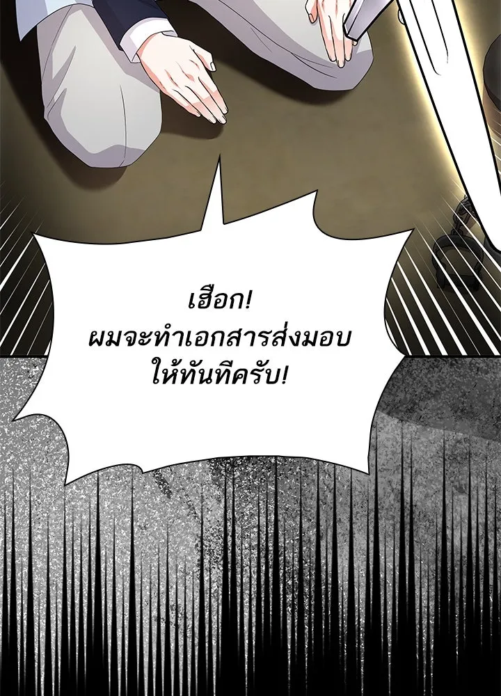 อดีตภรรยาของพระเอกหนุ่มจอมคลั่งรัก ตอนที่ 65 รูปที่ 92
