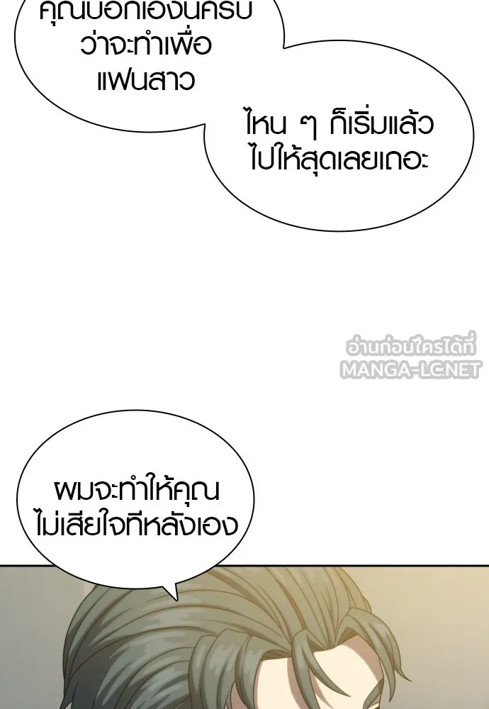 นักรบแช่แข็ง ตอนที่ 34 รูปที่ 108