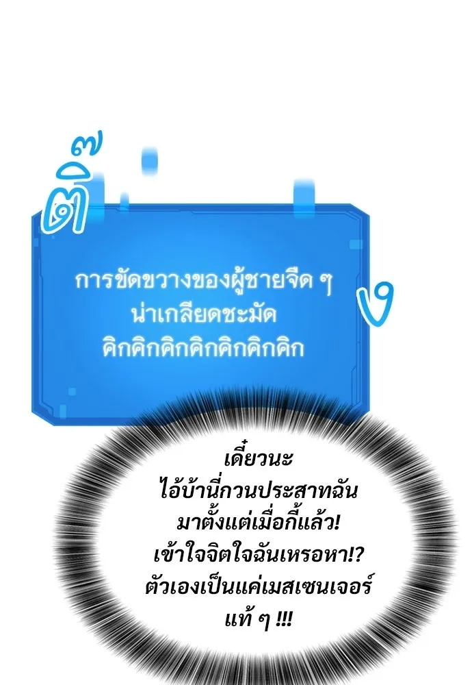 วิถีชาวนาของราชาปีศาจ ตอนที่ 38 รูปที่ 52