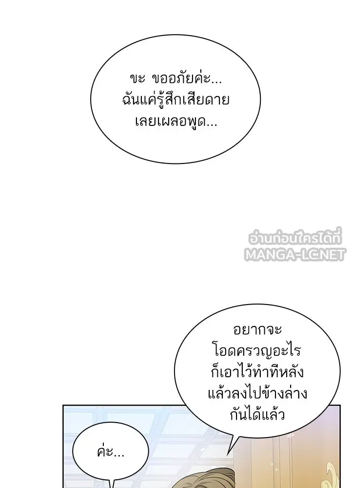 อดีตภรรยาของพระเอกหนุ่มจอมคลั่งรัก ตอนที่ 15 รูปที่ 84