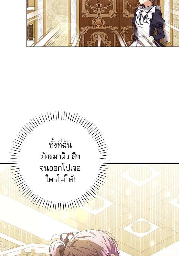 ครอบครัวตัวร้ายปล่อยฉันไปเถอะ ตอนที่ 31 รูปที่ 34