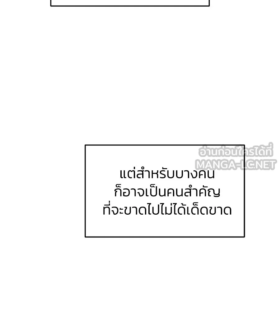 เพื่อนกันมันส์เกิน ตอนที่ 22 รูปที่ 75