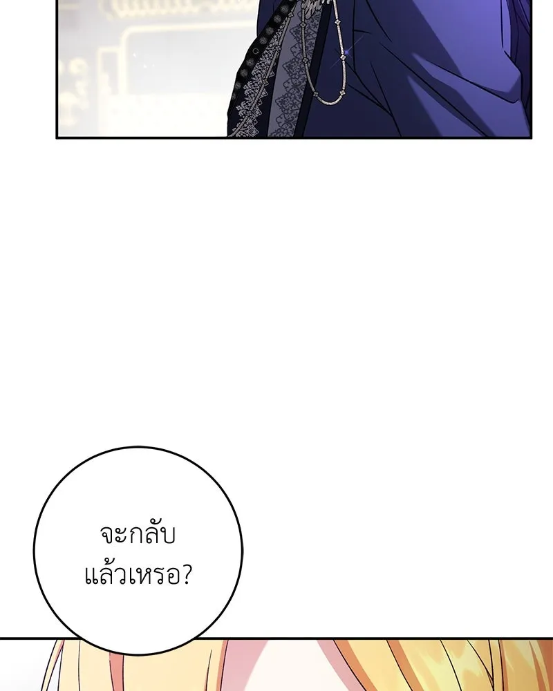 ภารกิจไล่ตามลุค บีเชล ตอนที่ 67 รูปที่ 113