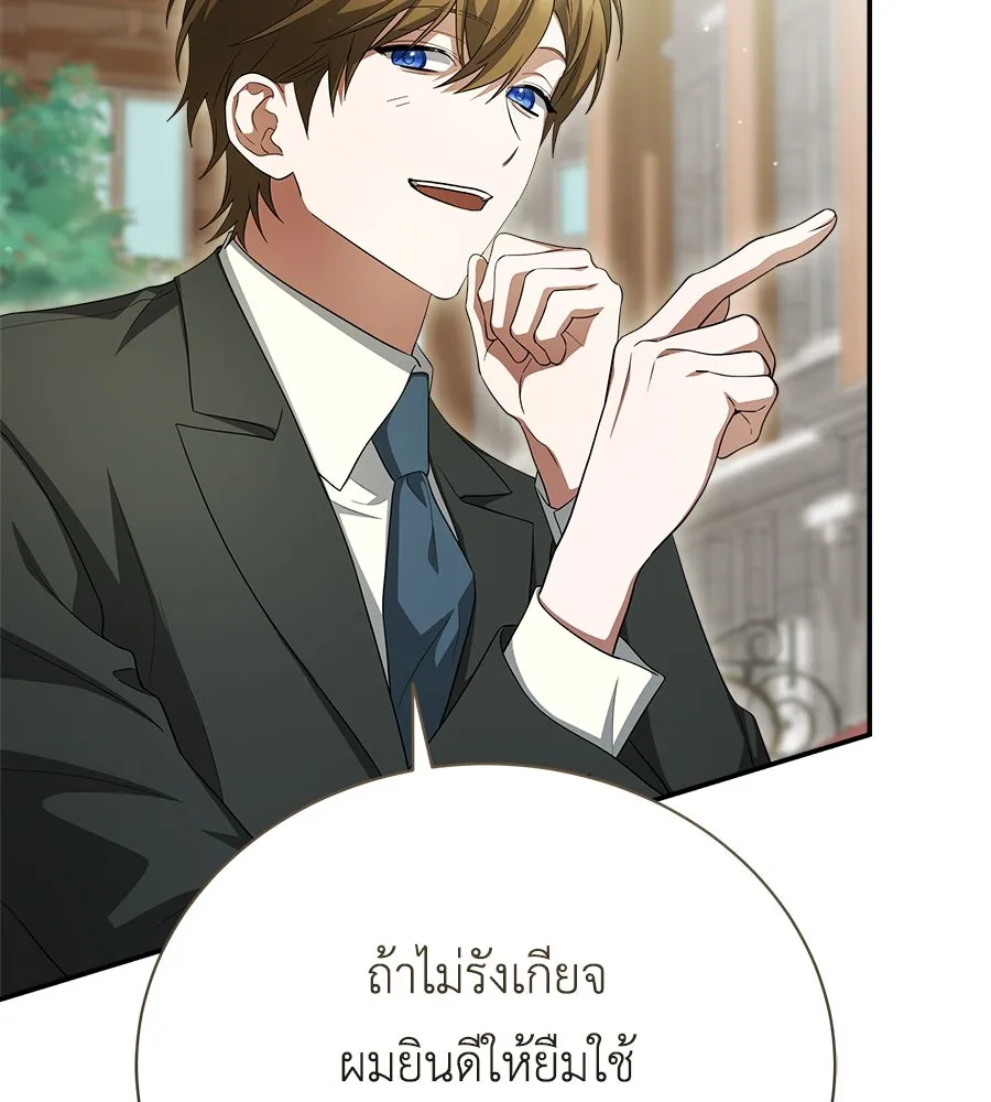 สัญญารักฉบับสุดท้าย ตอนที่ 20 รูปที่ 181