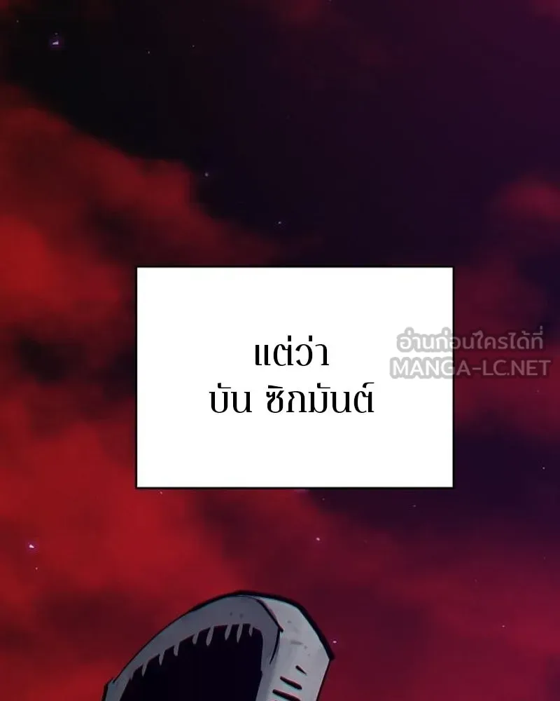 Player ตอนที่ 184 รูปที่ 33