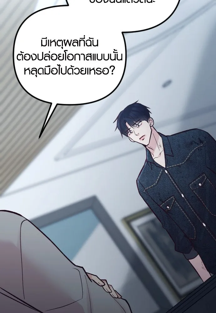 รักกันคนละครึ่งทาง ตอนที่ 31 รูปที่ 70