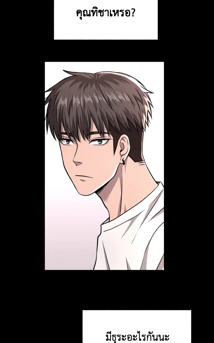 Hunter Game ตอนที่ 79  ชะล่าใจเกินไป รูปที่ 19