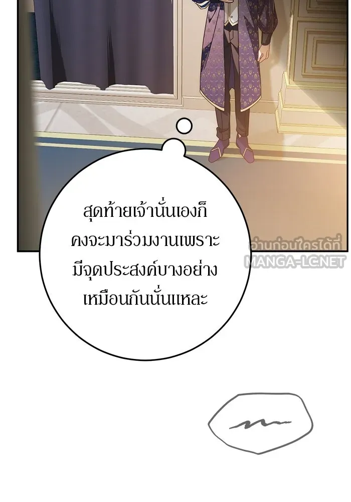 เบื้องหลังรอยยิ้มของเจ้าหญิง ตอนที่ 83 รูปที่ 30