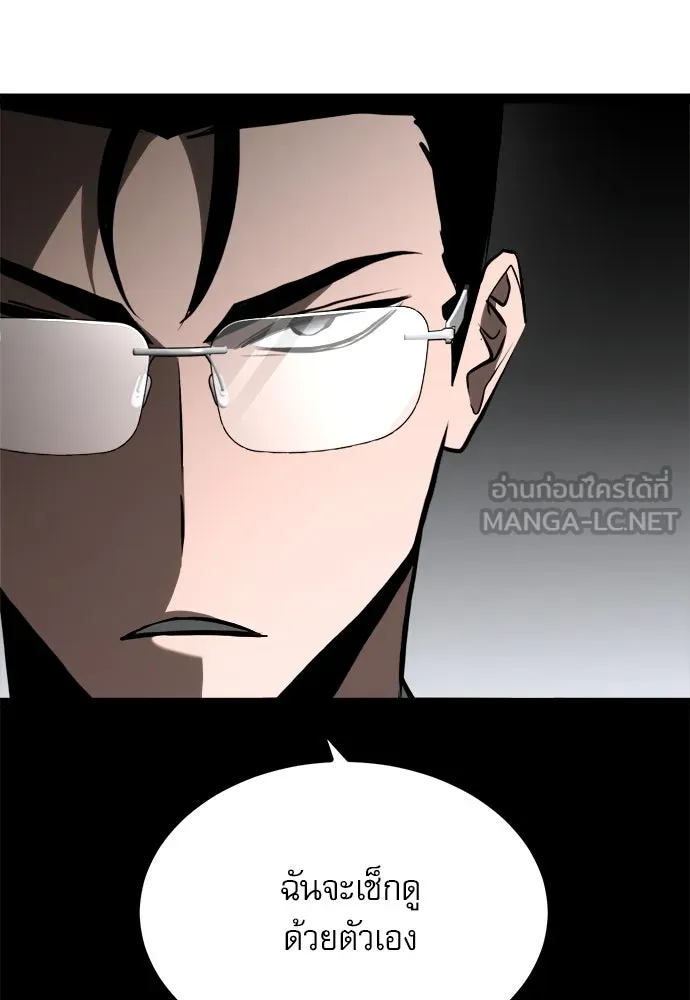 ก็อบลินเลเวล 999 ตอนที่ 10 รูปที่ 69