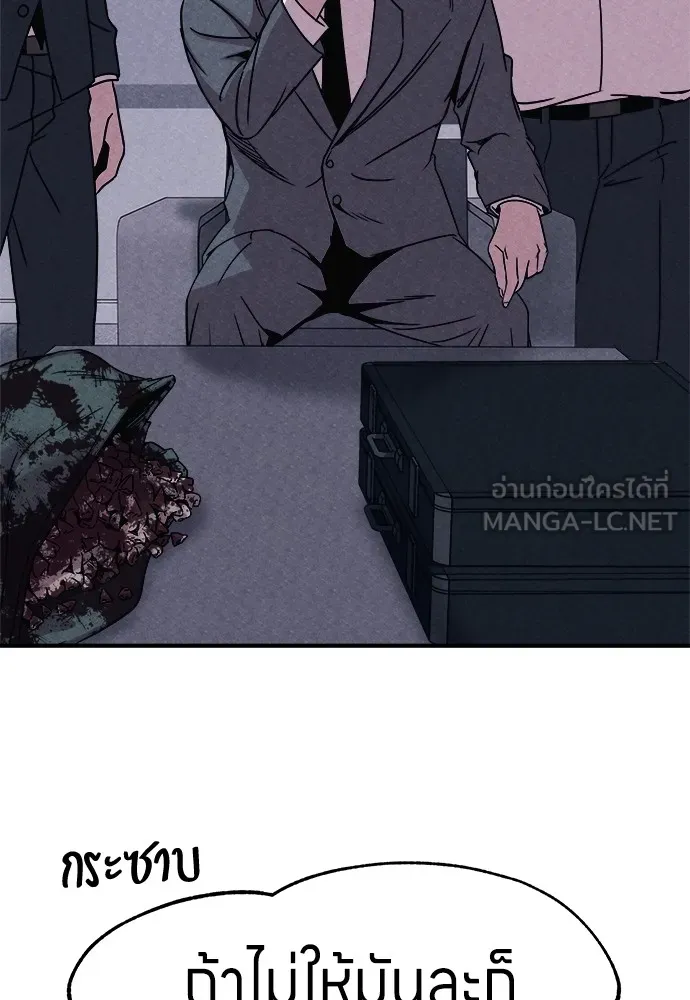 Zombie X Slasher ตอนที่ 2 รูปที่ 42