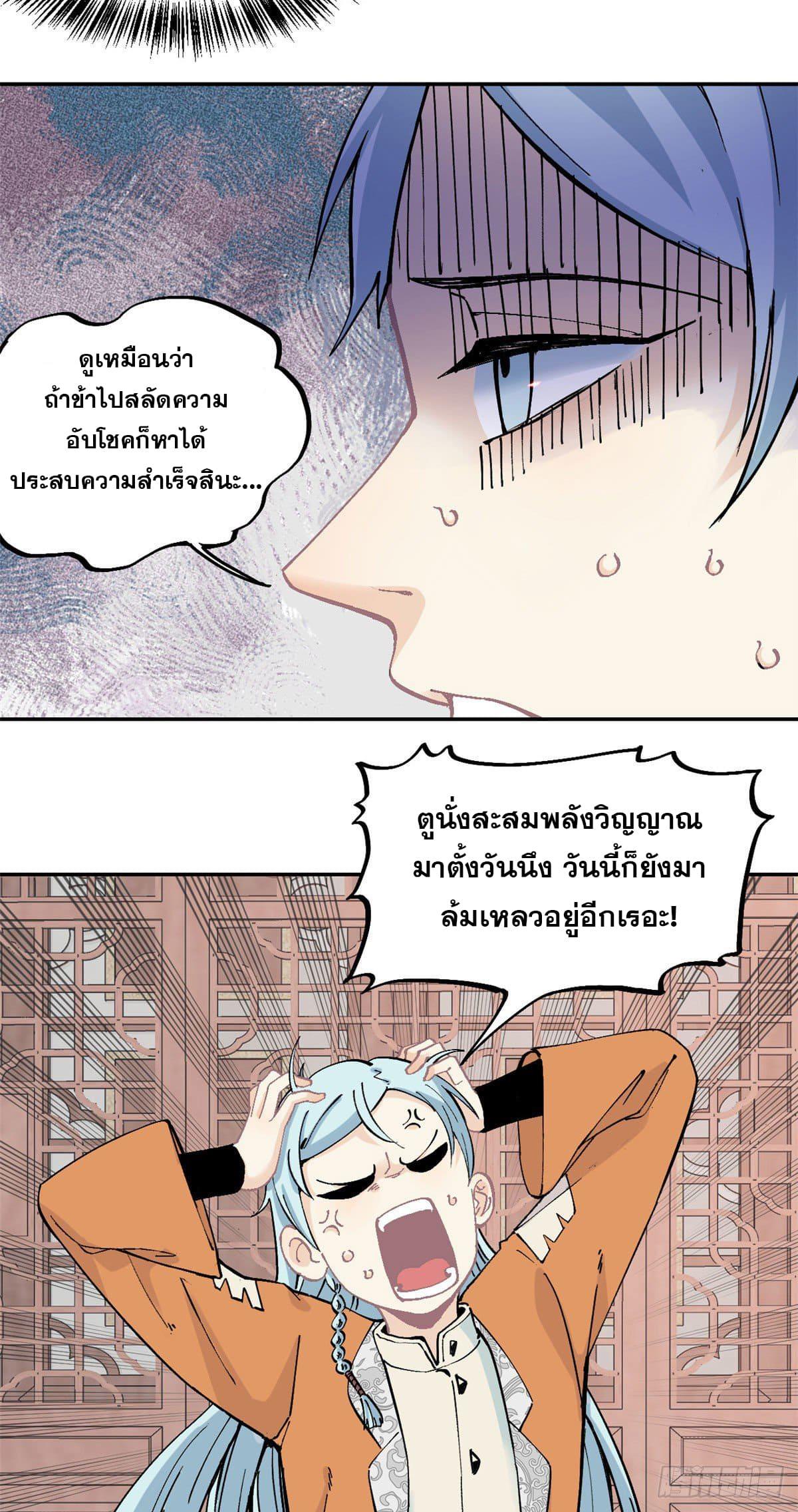 Manga-lc-com อ่านมังงะ อ่านการ์ตูน ออนไลน์ ฟรี All Hail the Sect Leader ตอนที่ 1 2 3 4 5 6 7 8 9 10 11 12 13 14 ฟรี ไม่มีโฆษณา Manga-lc - อ่าน มังงะ อ่าน การ์ตูน ออนไลน์ อ่านมังงะ ฟรี