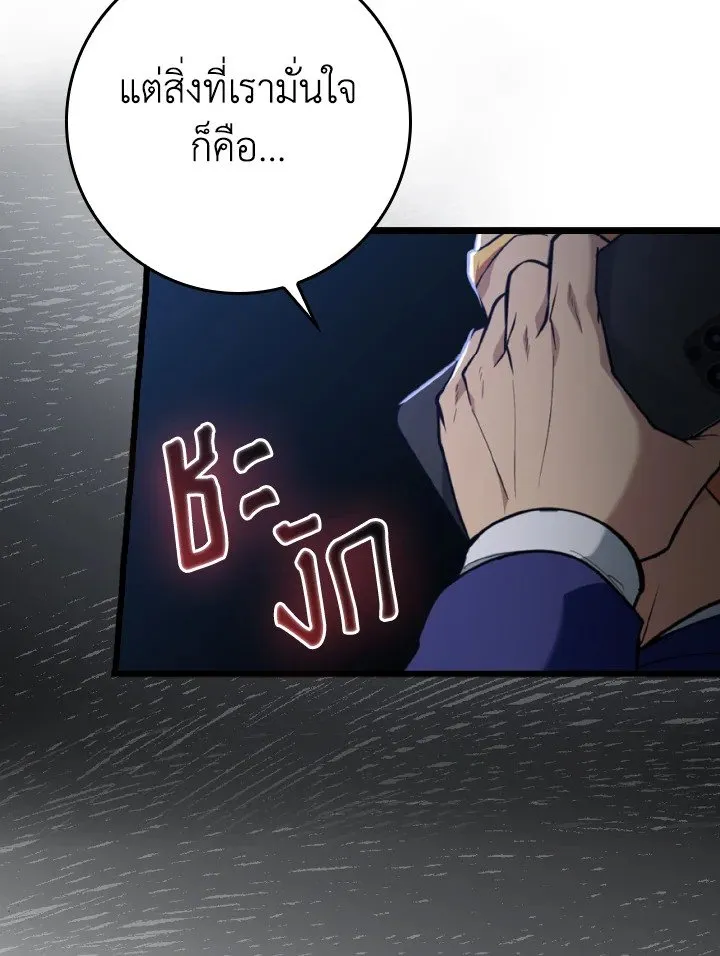 Max Level Player ตอนที่ ตอนที่ 70 รูปที่ 65