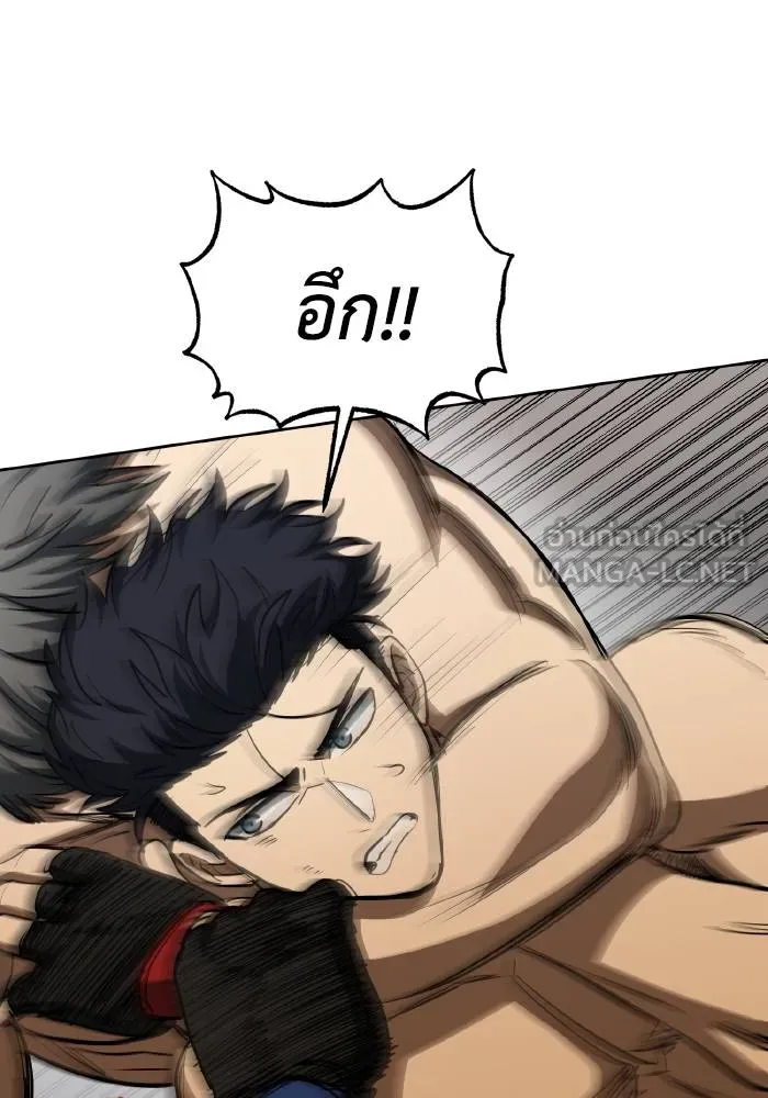 ราชาแห่งอ็อกทากอน ตอนที่ 78 รูปที่ 27