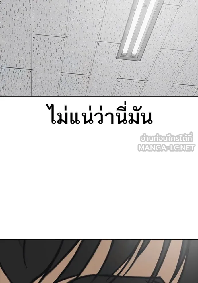 ชีวิตเวรเอ๊ย ตอนที่ 52 รูปที่ 108