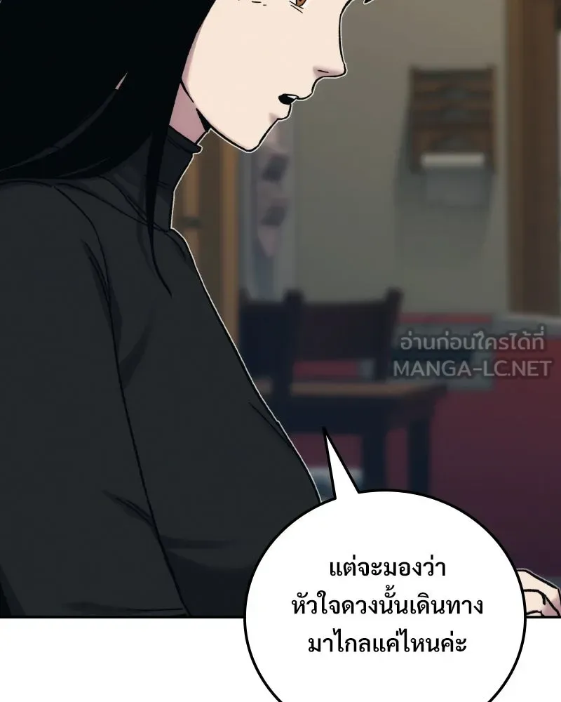 บอกมาค่าตัวเท่าไหร่ ตอนที่ 25 รูปที่ 21