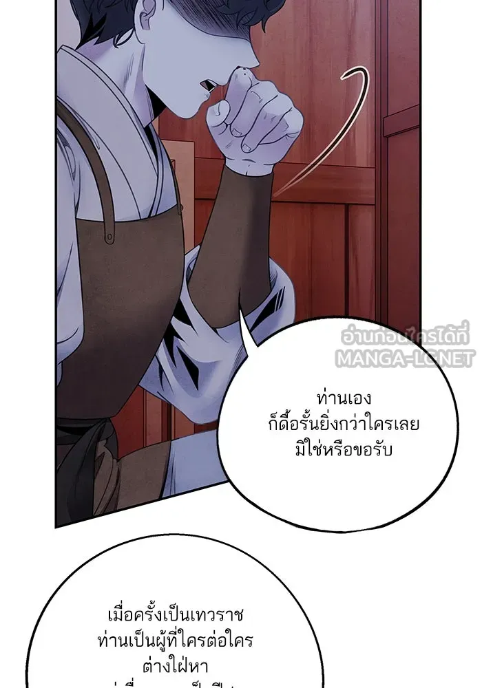 อาซา ตอนที่ 79 ปีศาจ (จบซีซัน 2) รูปที่ 45