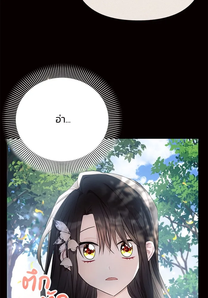 แอชสตาร์ต ตอนที่ 38 รูปที่ 56