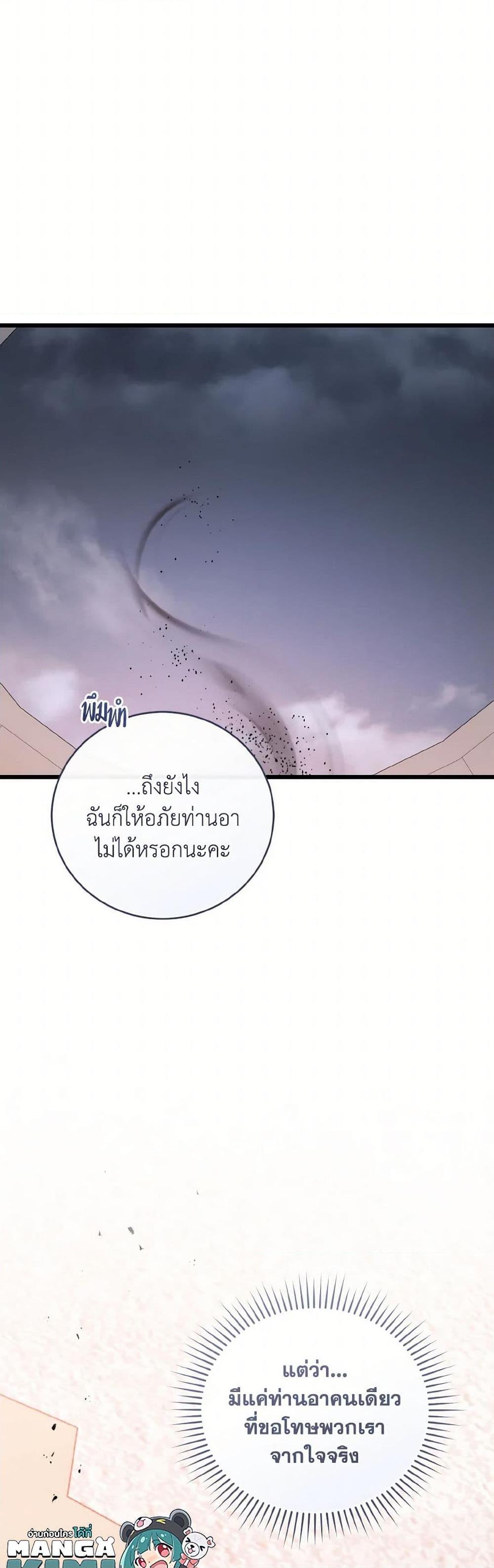 Manga-lc-com อ่านมังงะ อ่านการ์ตูน ออนไลน์ ฟรี I Plan To Become The Master Of A Stolen Family ตอนที่ 1 2 3 4 5 6 7 8 9 10 11 12 13 14 ฟรี ไม่มีโฆษณา Manga-lc - อ่าน มังงะ อ่าน การ์ตูน ออนไลน์ อ่านมังงะ ฟรี