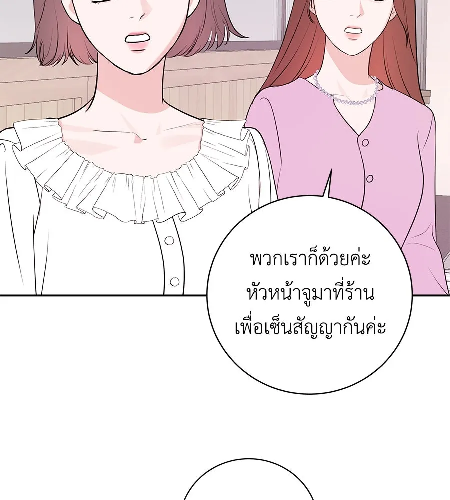 คิมหันต์นิรันดร ตอนที่ 17 รูปที่ 79