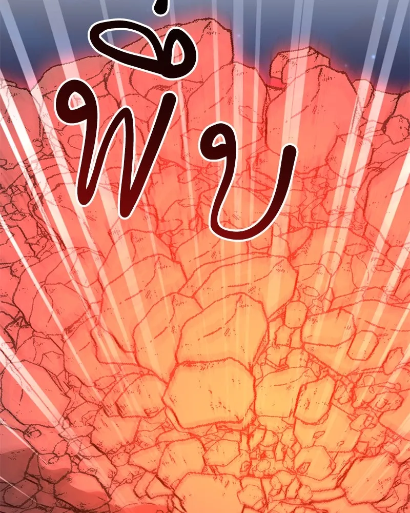 คนสวนโลกฮันเตอร์ ตอนที่ 43 รูปที่ 43