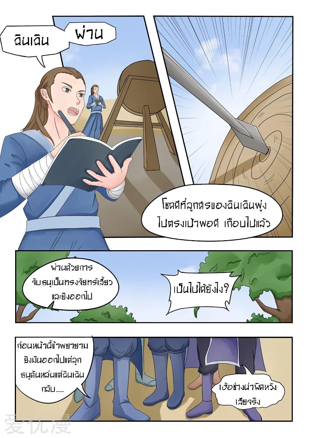 Manga-lc-com อ่านมังงะ อ่านการ์ตูน ออนไลน์ ฟรี Martial Master ตอนที่ 1 2 3 4 5 6 7 8 9 10 11 12 13 14 ฟรี ไม่มีโฆษณา Manga-lc - อ่าน มังงะ อ่าน การ์ตูน ออนไลน์ อ่านมังงะ ฟรี