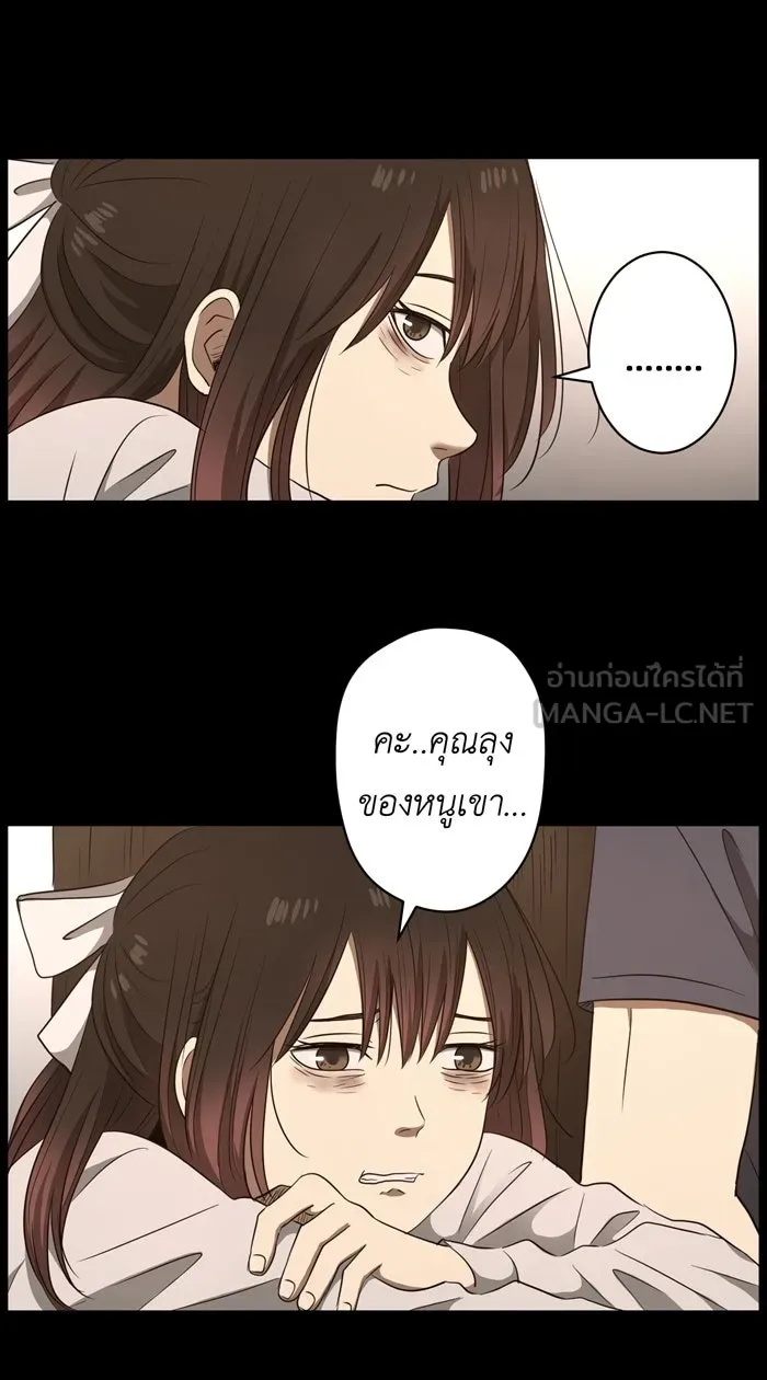 Hunter Game ตอนที่ 31  special game 3 - my hero (4) รูปที่ 21