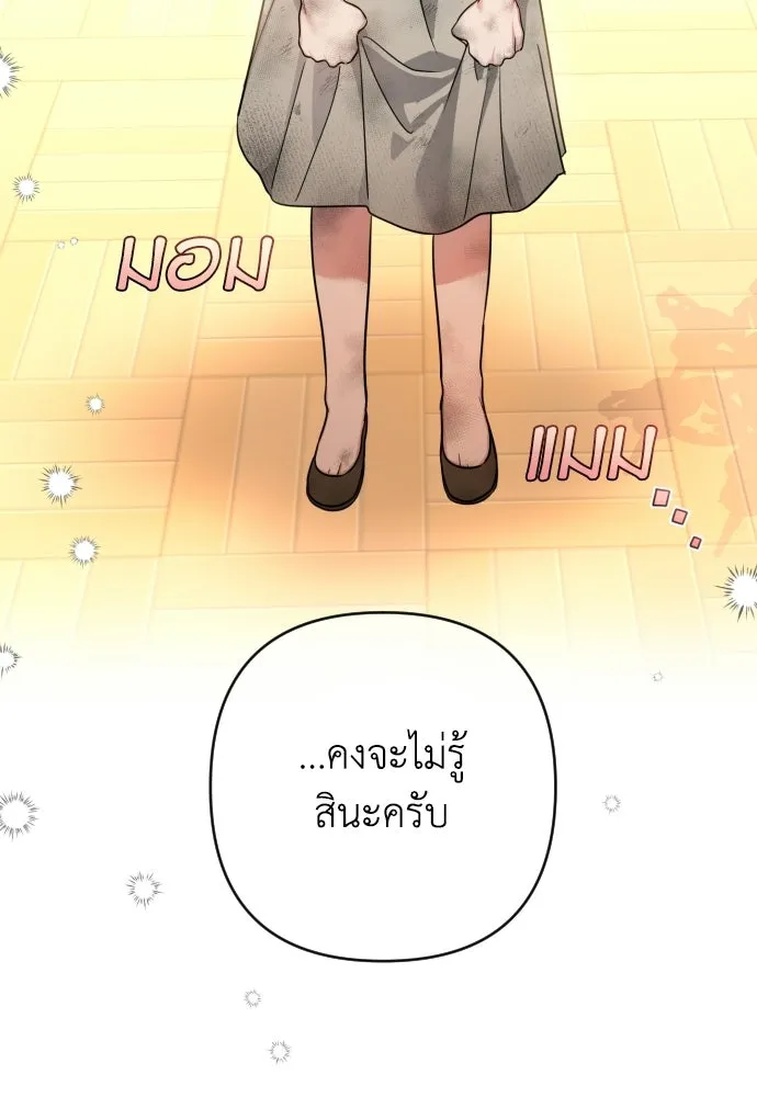 เลดี้มินต์ ตอนที่ 1 รูปที่ 61