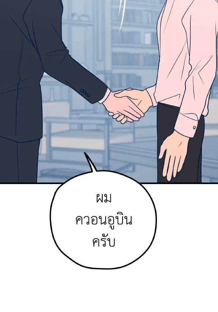 รักนี้ไม่มีรีไซเคิล ตอนที่ 32 รูปที่ 89