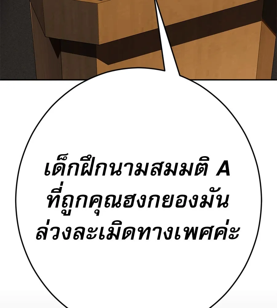คอลเซ็นเตอร์เปลี่ยนชีวิต ตอนที่ 27 เปิดโปง รูปที่ 217