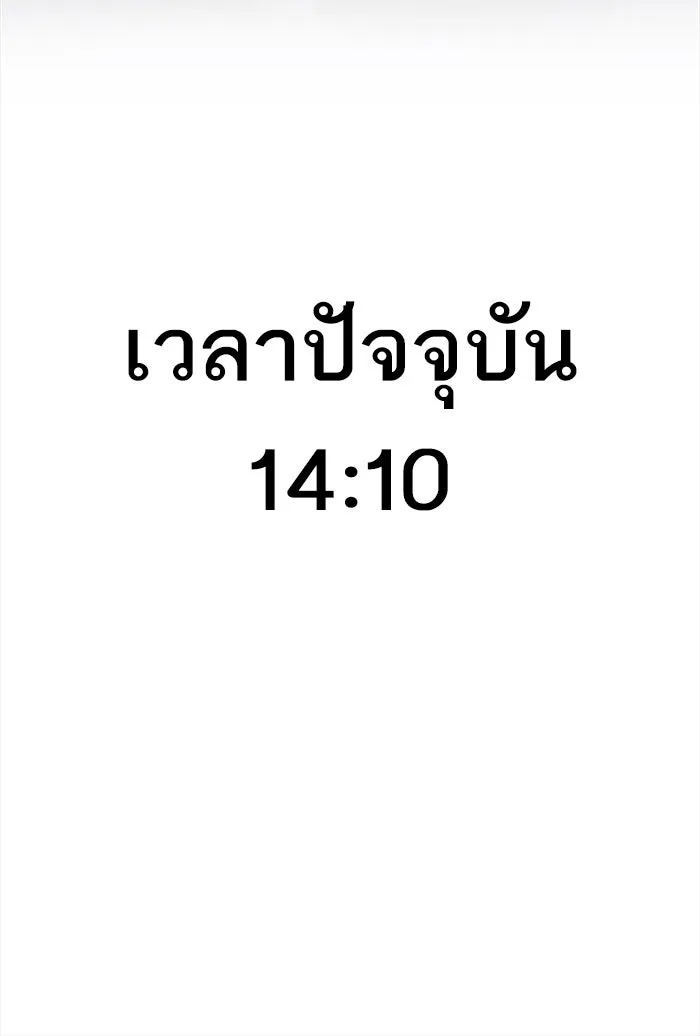 ยอดคนเลเวลทะลุ ตอนที่ 37 เริ่มแผน รูปที่ 142