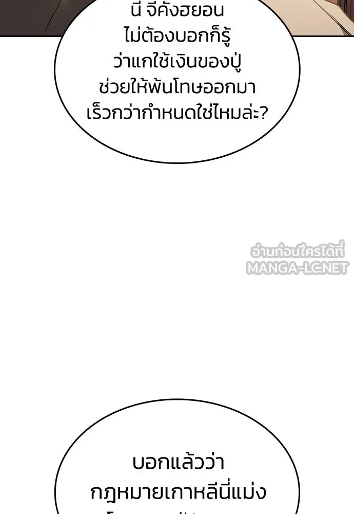 รักแล้วห้ามเลิก ตอนที่ 9 รูปที่ 33