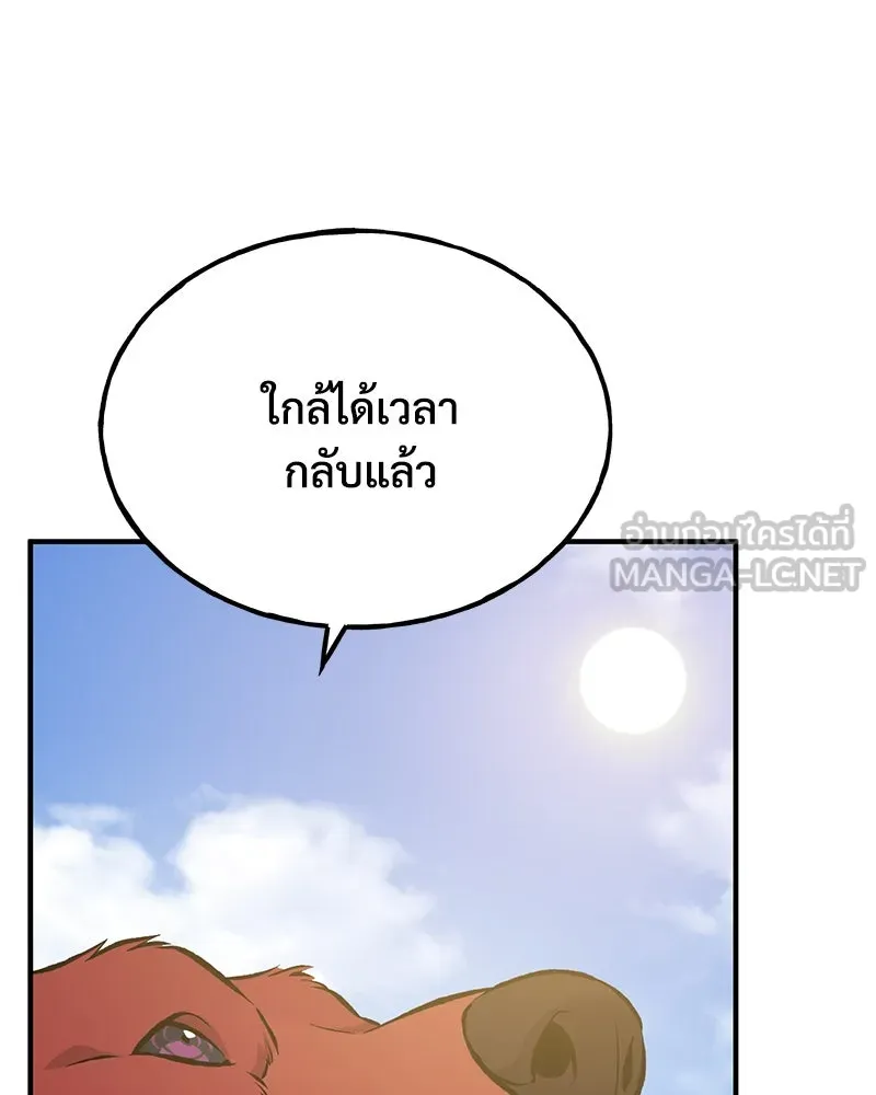 ปลูกผักพิชิตหอคอย ตอนที่ 66 รูปที่ 201