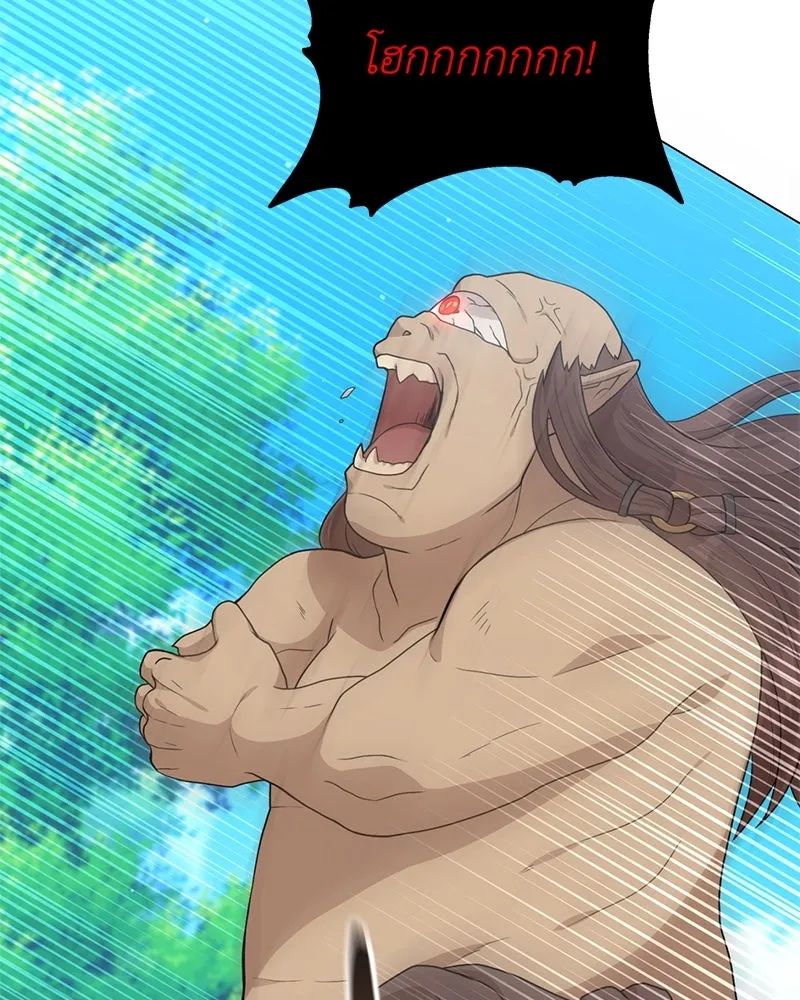 คนสวนโลกฮันเตอร์ ตอนที่ 18 รูปที่ 94