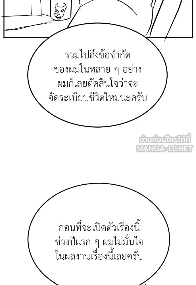 สนามเด็กล่า ตอนที่ รีวิวซีซัน 1 รูปที่ 33