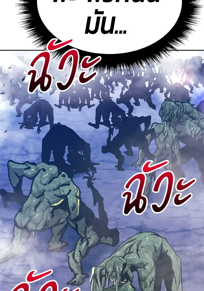 +99 ท่อนไม้พร้อมบวก ตอนที่ 76 รูปที่ 184